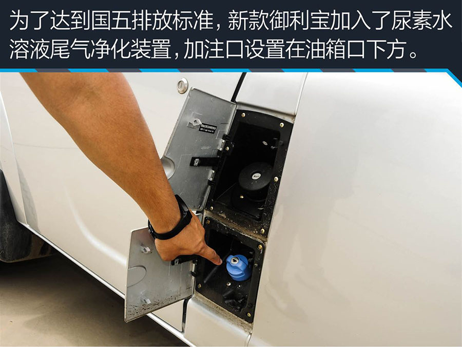東風禦風國五底盤