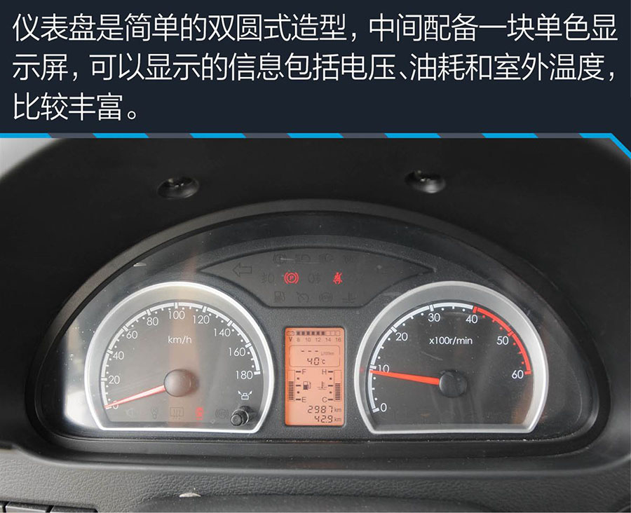 東風禦風國五底盤