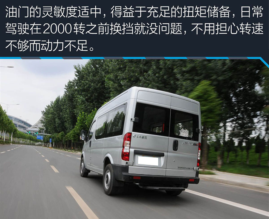 東風禦風國五底盤