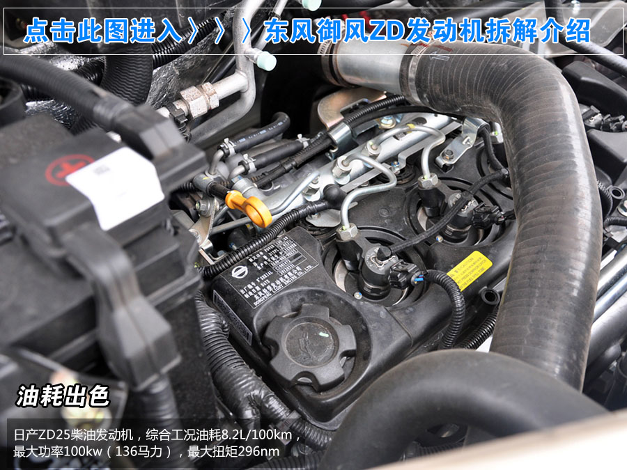 東風禦風發動機