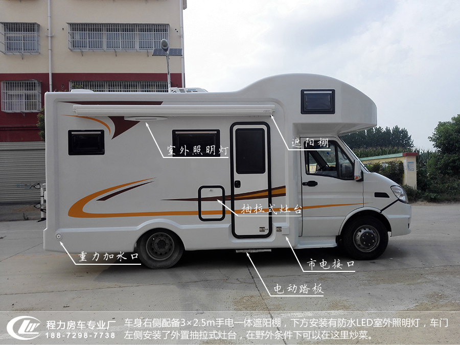 依維柯C型房車右側麵