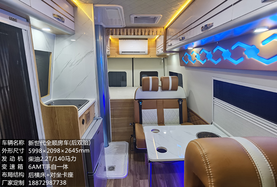 福特新世代全順V348後雙胎加長軸高頂房車-後橫床+對卡座布局1