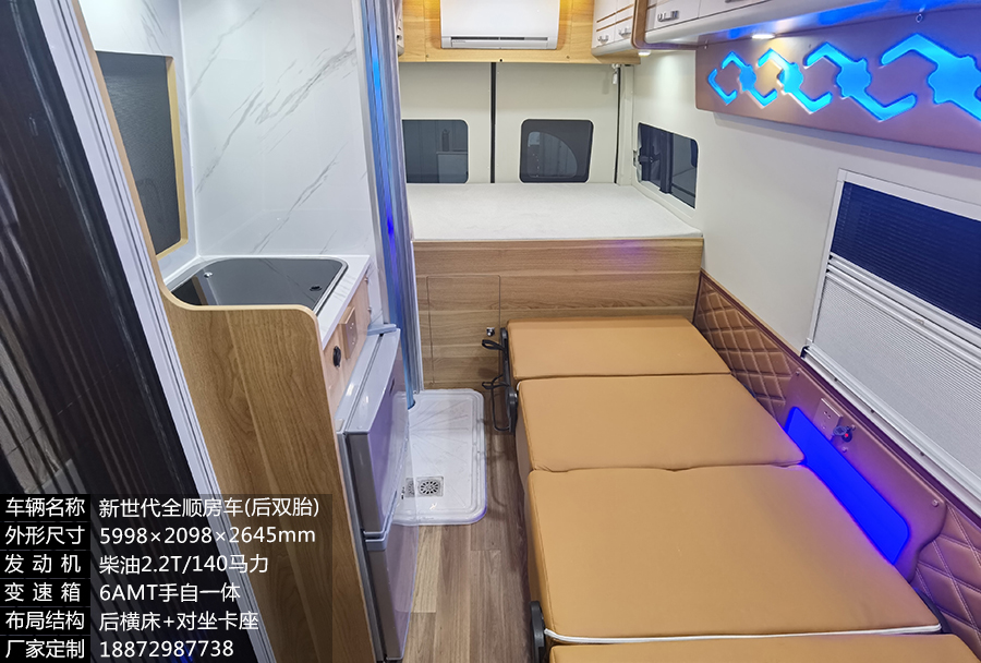 福特新世代全順V348後雙胎加長軸高頂房車-後橫床+對卡座布局拚床狀態